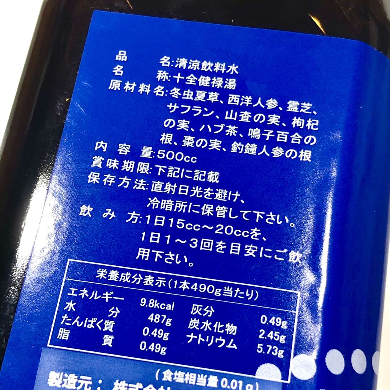 十全健禄湯 500cc 【公式通販】